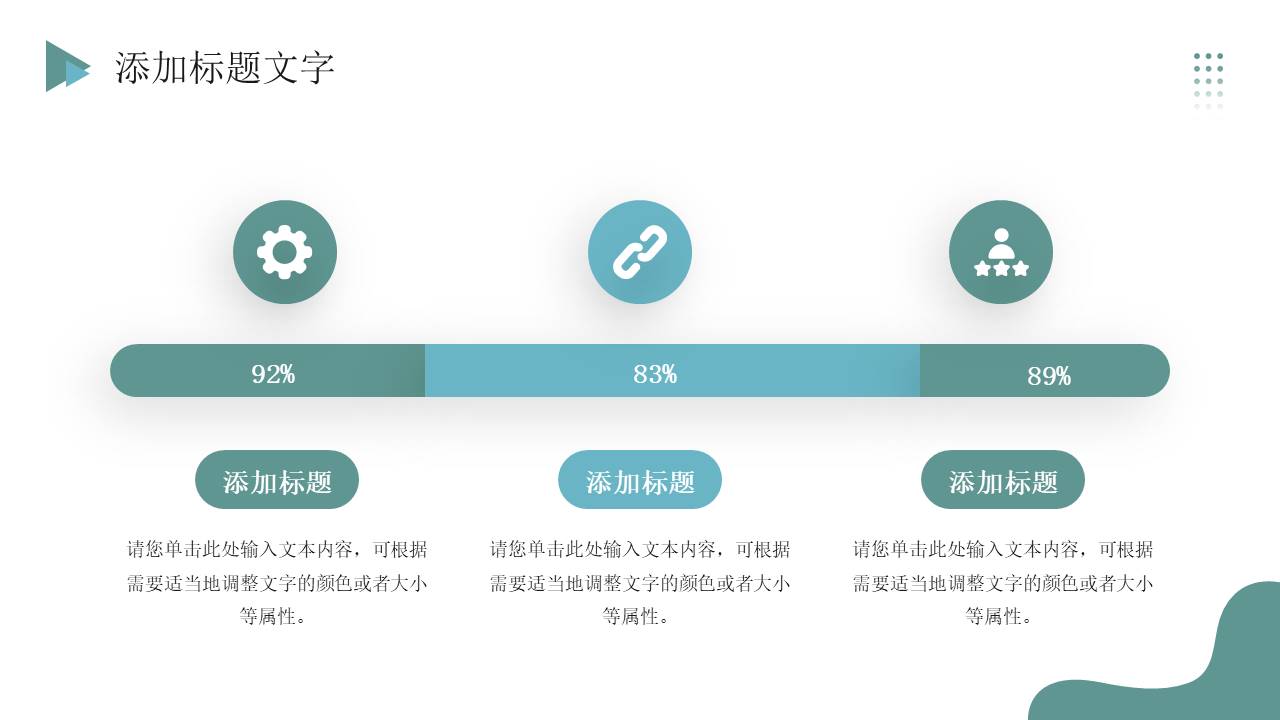 岗位竞聘 (9).pptx